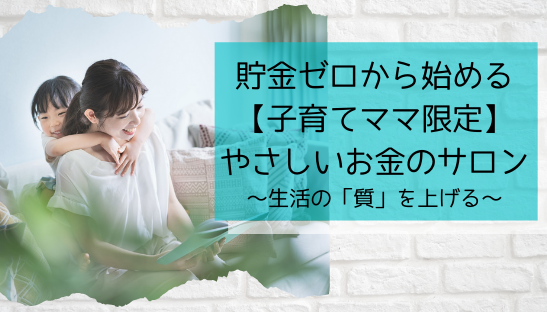お金のサロントップ